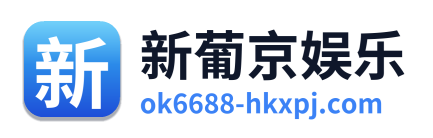 新葡京娱乐